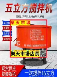 在飛比找樂天市場購物網優惠-儲料罐大型建筑工地用平口混凝土攪拌機立式水泥砂漿存儲罐