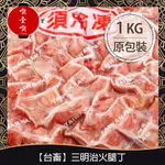 【717FOOD喫壹喫】【台畜】火腿丁(1KG/包) 冷凍食品 台畜 台畜火腿 火腿丁 炒菜 炒飯 沙拉 即食品