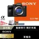 SONY ILCE-7M4+SEL2870 A7M4K A74 單鏡組 (公司貨)