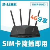 在飛比找蝦皮購物優惠-D-Link 友訊 DWR-M953 4G LTE Cat.