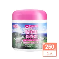 在飛比找momo購物網優惠-【永騰嚴選】MIT綿羊油保養霜250ml/罐(澳洲進口配方)