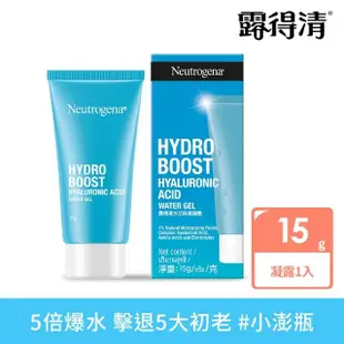 【Neutrogena 露得清】水活保濕凝露15g(新升級)