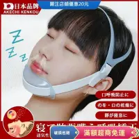 在飛比找蝦皮購物優惠-日本熱銷 品質止鼾帶 防口呼吸 矯正器 好睡眠下巴託帶 防張
