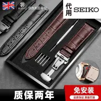 在飛比找Yahoo!奇摩拍賣優惠-手錶帶 代用精工SEIKO5號真皮錶帶領航水鬼罐頭配件黑棕色