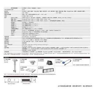 【Panasonic國際牌】 PT-VX430T 4500流明 XGA可攜式輕巧投影機