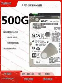 在飛比找露天拍賣優惠-HGST日立500g筆記本電腦機械硬盤7200轉超薄7mm2