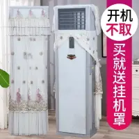 在飛比找樂天市場購物網優惠-格力t爽立式方形柜機客廳套空調罩套北歐風格立體長方形3匹防塵