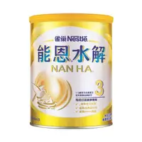 在飛比找蝦皮購物優惠-【Nestle 】雀巢 能恩水解HA3幼兒成長配方