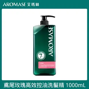 【Aromase 艾瑪絲】草本植萃洗髮精1000ml+草本養髮精華液115mlx2(多款任選/溫和調理頭皮)