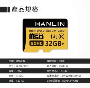 HANLIN 32GB 高速記憶卡 Micro SD 記憶卡 SDHC U3 C10 TF 32G (10折)