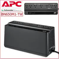 在飛比找露天拍賣優惠-現貨【快速出貨】全新公司貨 APC BN650M1-TW 離