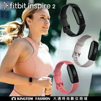 在飛比找樂天市場購物網優惠-Fitbit Inspire 2 智慧體感記錄器 運動手環 