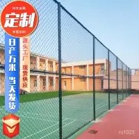 在飛比找蝦皮商城精選優惠-【隔離網 工廠直銷】球場圍網@學校操場體育場圍網PVC包塑菱