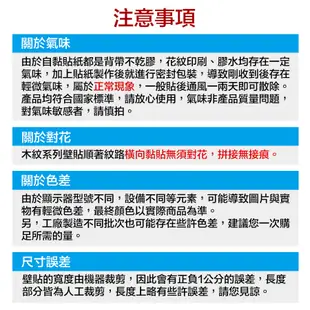 清水模壁紙 工業風壁貼 清水模 壁紙自黏 網美牆 60x500公分 波音軟片 電視牆 背景牆 壁貼 壁紙 牆貼 工業風