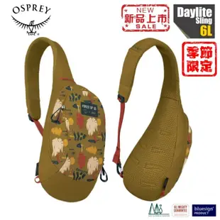 美國OSPREY Daylite Sling 6L輕量多功能休閒單肩斜背包(YKK拉鍊)側背包_自豪森林10006126