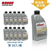 在飛比找ETMall東森購物網優惠-G2000Alpha Bright 5W-40 合成機油(整