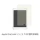 iPad mini 1 / 2 / 3 (7.9吋) 保護貼 玻璃貼 抗防爆 鋼化玻璃膜 螢幕保護貼