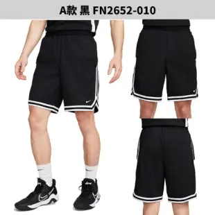 Nike 籃球褲 男裝 短褲 8吋 口袋 無內襯 FB2652-010/FN2652-100/FN2652-121