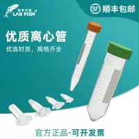 在飛比找樂天市場購物網優惠-塑料離心管 0.2 0.5 1.5 2 10 15 50ml