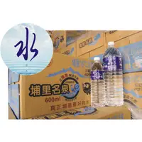 在飛比找蝦皮購物優惠-埔里礦泉水 600cc(小水)1箱80元 限大雅~神岡~潭子