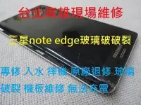 在飛比找Yahoo!奇摩拍賣優惠-台北高雄現場維修 note edge n915G專修 入水 