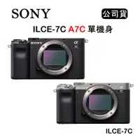 在飛比找蝦皮購物優惠-【國王商城】Sony A7C 輕巧全片幅相機 單機身 ILC