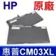 HP CM03XL 原廠電池 EliteBookseries 740 G2 745 G2 750 G1 750 G2 755 G3 840 G1 840 G2 845G1 845G2 850G1 850G2 ZBOOK 14 series 14 G2 15U G2 HSTNN-DB4Q, HSTNN-DB4R, HSTNN-I11C, HSTNN-I11C-4, HSTNN-I11C-5, HSTNN-IB4R, HSTNN-LB4R, HSTNN-UB4R