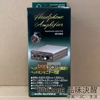 在飛比找PChome商店街優惠-日本進口 鐵三角 audio-technica AT-HA2