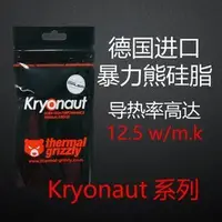 在飛比找Yahoo!奇摩拍賣優惠-小白的生活工場*德國Thermal Grizzly Kryo