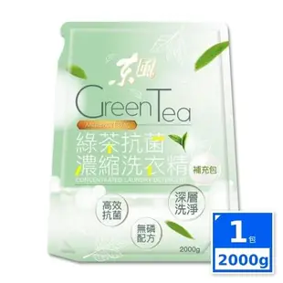 東森嚴選-東風綠茶抗菌濃縮洗衣精補充包2000g/包