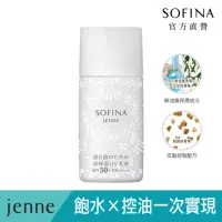 在飛比找momo購物網優惠-【SOFINA 蘇菲娜】jenne 透美顏飽水控油高保濕UV