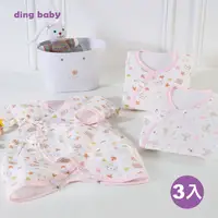 在飛比找PChome24h購物優惠-ding baby 四層紗純棉蝴蝶裝組-歡樂粉