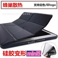 在飛比找蝦皮購物優惠-適用蘋果ipad mini4保護套平板套變形金剛迷你5 20