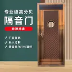 【隔音門 訂製】 傢用KTV房門傢庭影院直播間隔聲門 臥室門 專業靜音門定製影音室錄音棚隔音門隔音門 臥室靜音門