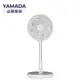 YAMADA 山田家電(露營神器） 銀粒子抑菌YUF-10QB010 無線多功能伸縮摺疊風扇