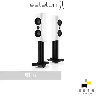 【非標價】estelon XC DIAMOND Mk II 2音路2單體書架式喇叭｜公司貨｜佳盈音響