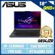 【送電競耳機】ASUS G834JZR-0023A14900HX-NBLM 18吋/i9-14900HX/RTX4080