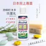 抗菌 乾洗手 乾洗手液 蘆薈凝膠60ML 台灣製 外銷日本 檢測認證 乾洗手乳 洗手液 乾洗手 快速出貨