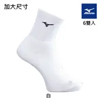 在飛比找PChome24h購物優惠-【MIZUNO 美津濃】男網羽桌厚底襪（加大尺寸）6雙入 6