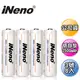 【iNeno】低自放3號/AA鎳氫充電電池2500mAh(8入)