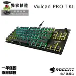 德國冰豹 ROCCAT VULCAN TKL PRO 機械式電競鍵盤 光軸英文