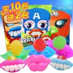 💕【COCO]網紅怪嘴糖齙牙糖嘴唇糖牙齒糖兒童創意搞怪齙牙造型果味糖果批發