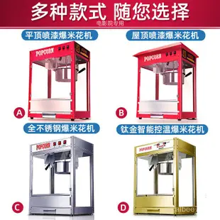 艾朗西廚球形爆米花機商用全自動電熱爆米花機器爆穀機爆玉米花機