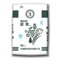 在飛比找蝦皮購物優惠-{24H內出貨}尿素100g 500g 1公斤 農友牌 氮肥