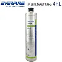 在飛比找樂天市場購物網優惠-【EVERPURE】 美國原裝進口濾心 4HL