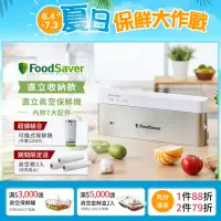 在飛比找momo購物網優惠-【美國FoodSaver】直立式真空保鮮機VS0195+可攜