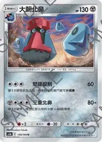 在飛比找有閑購物優惠-【CardMaster】寶可夢紙牌 中文版 PTCG 傳說交