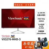 在飛比找蝦皮商城優惠-ViewSonic優派 VX3276-MHD-3【31.5吋