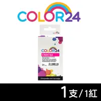 在飛比找松果購物優惠-【COLOR24】for HP CN047AA（NO.951