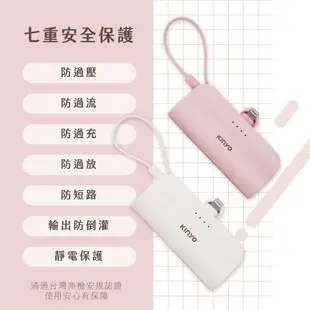 【KINYO】5000mAh 隨身輕巧口袋充 蘋果8PIN (KPB) 行動電源 行充 充電寶 自帶線 手機架 BSMI